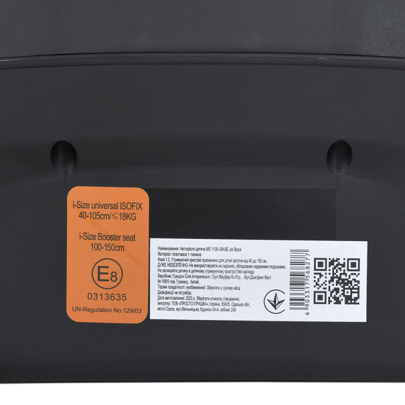 Дитяче автокрісло EL CAMINO i-BASE (ME 1109 Jet Black)