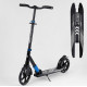 Самокат алюмінієвий Best Scooter (75186) колеса PU