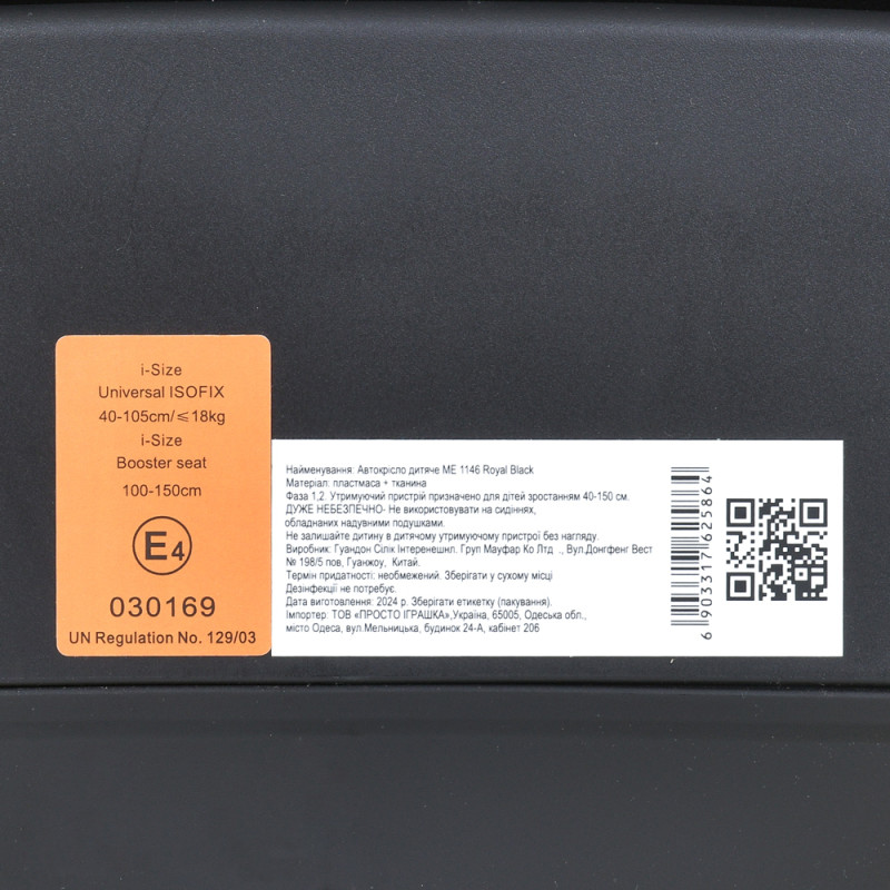 Автокрісло EL CAMINO i-STAND (ME 1146 Royal Black) чорний